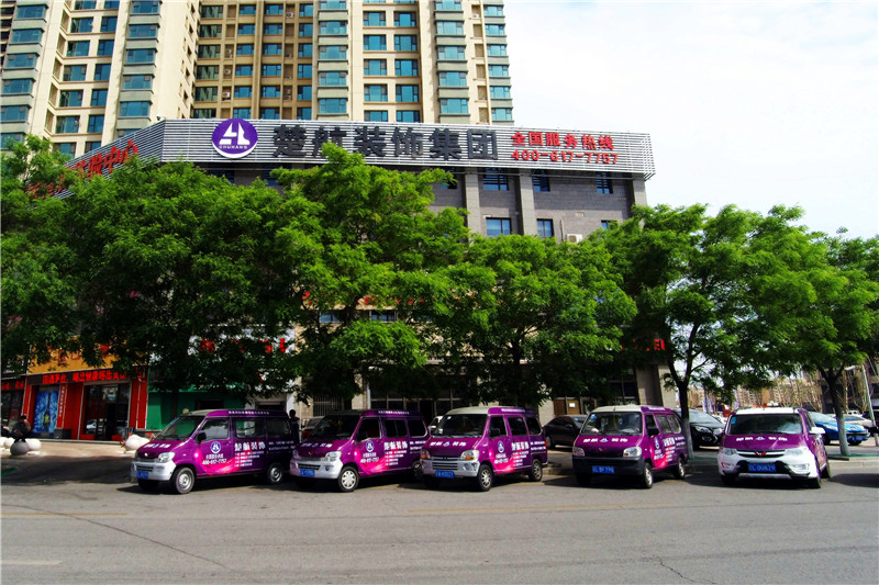 美女日嫩逼逼交片楚航装饰外景